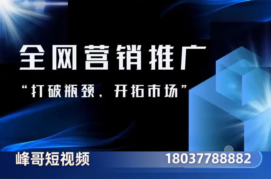 短视频运营
