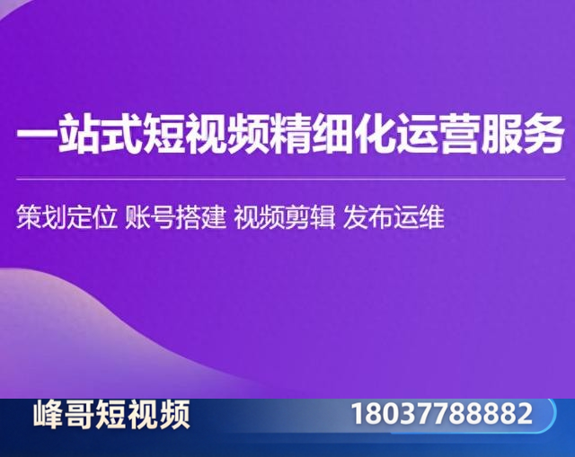 短视频运营