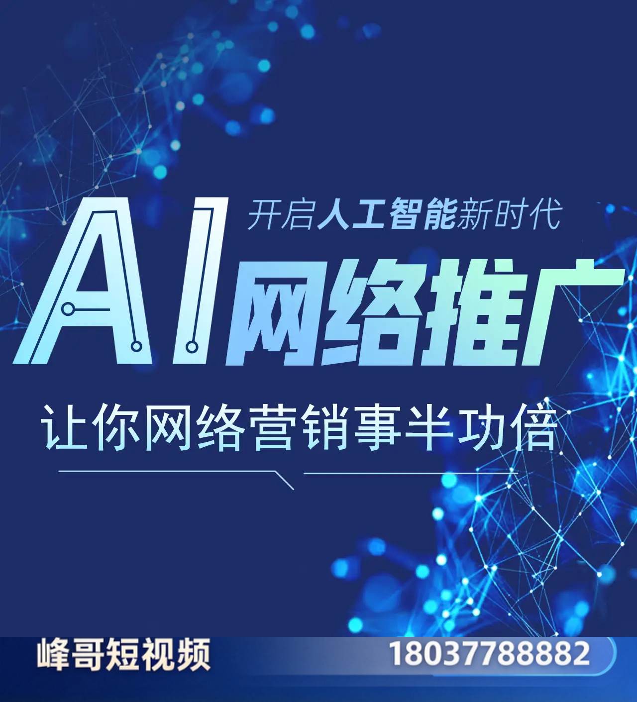 网站建设