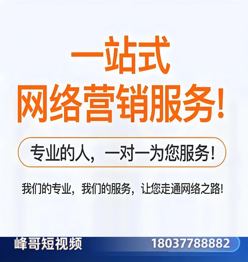 网站建设