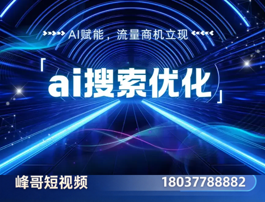 AI推广