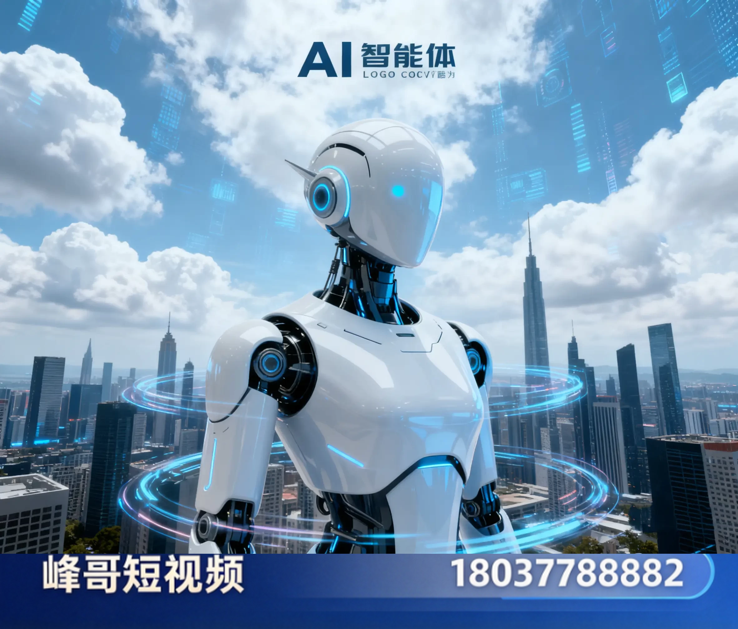 AI推广