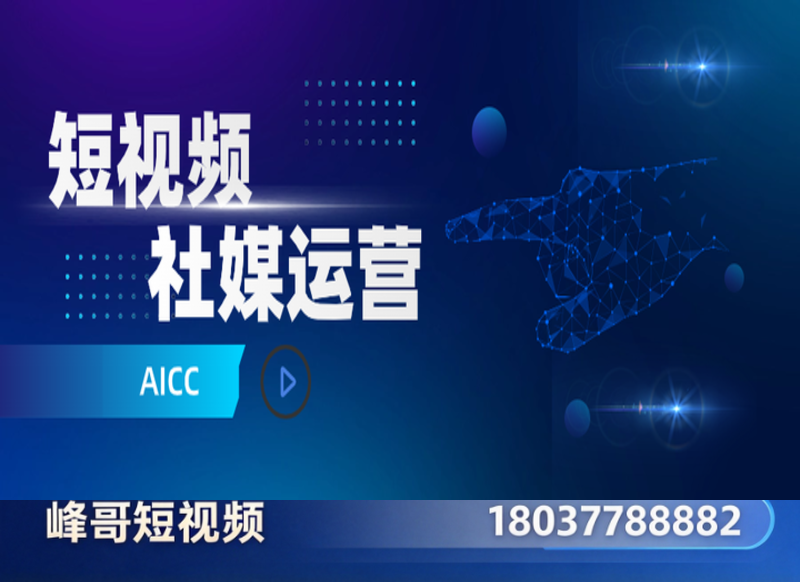 短视频代运营