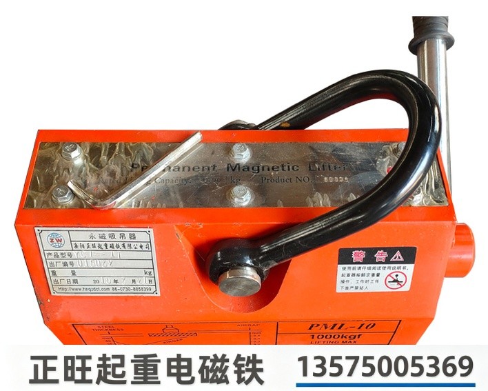 永磁吸吊器