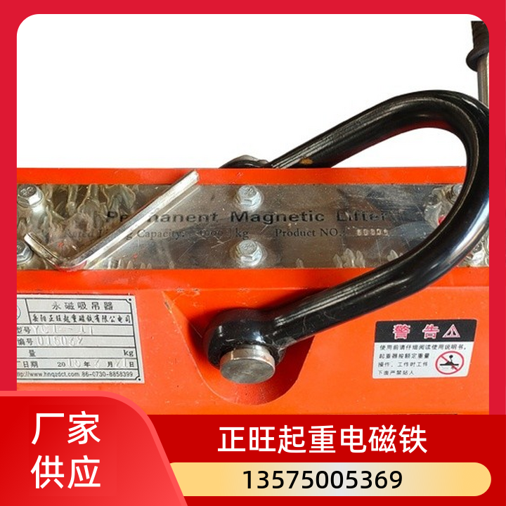 永磁吸吊器