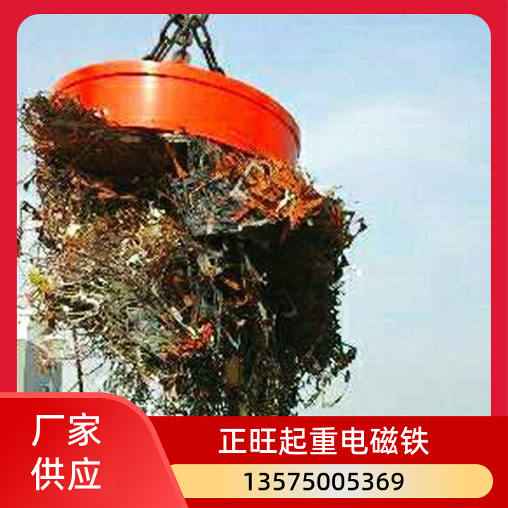 洗废铁用电磁铁
