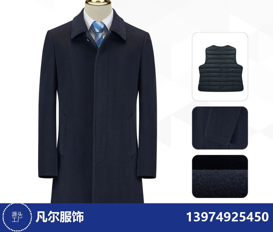 西服定制