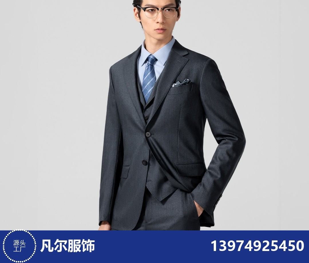 西服定制
