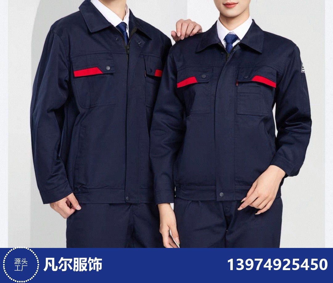 工作服定制
