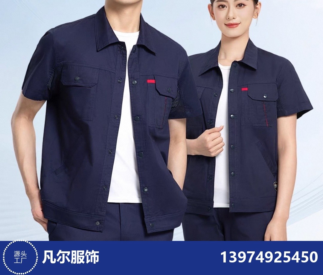 工作服定制