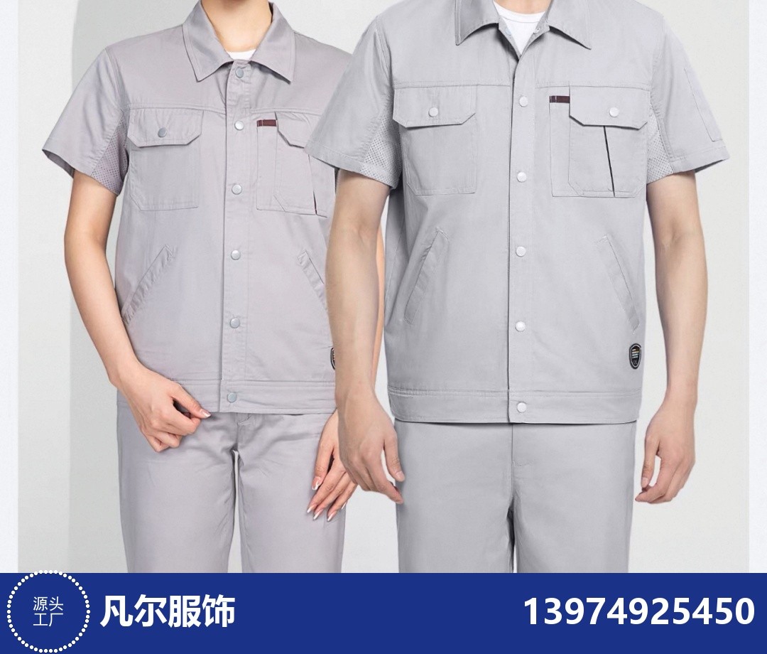 工作服定制