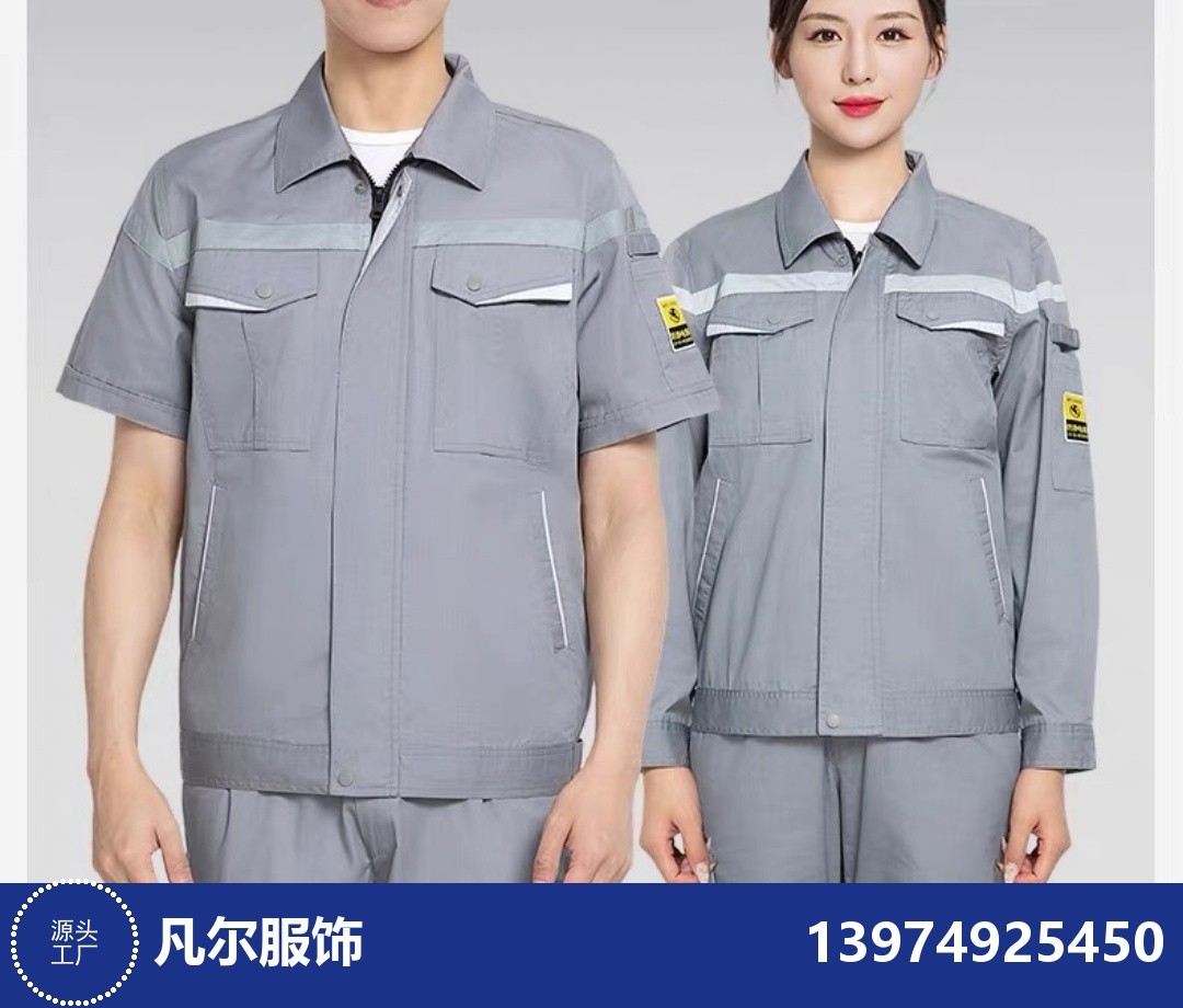 工作服定制