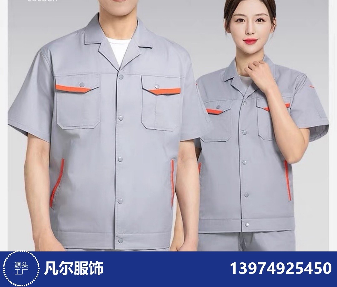 工作服定制