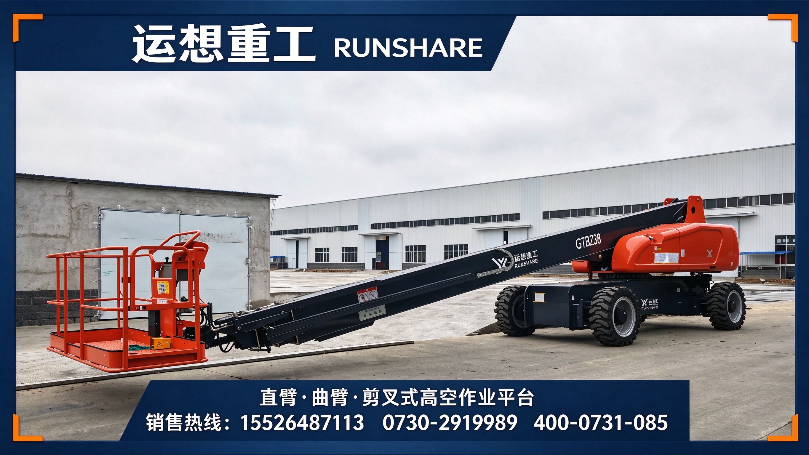 阿勒泰地区高空作业平台升降车