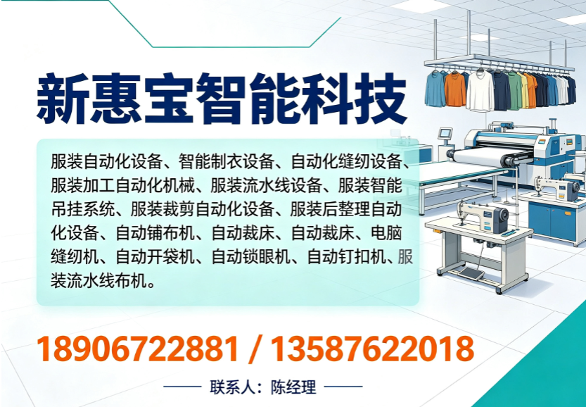 新惠宝智能科技企业主图
