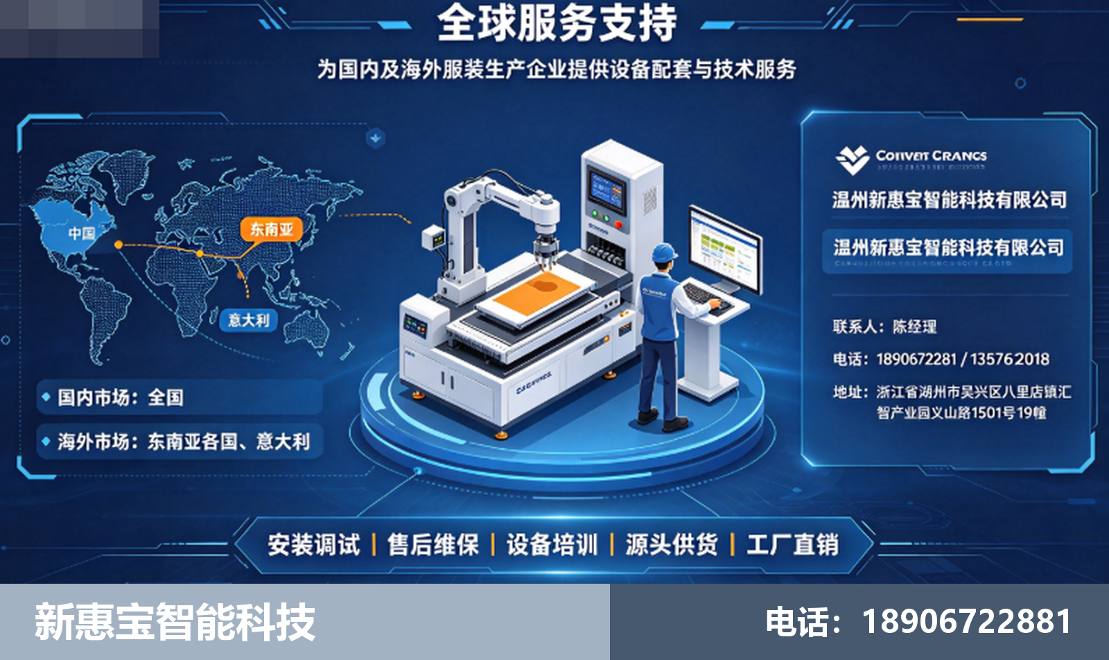 双面尼缝纫设备