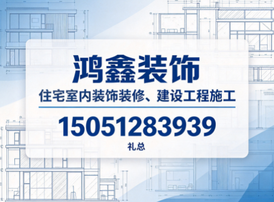 南通南通靠谱礼哥聊装修、南通装修整装一口价