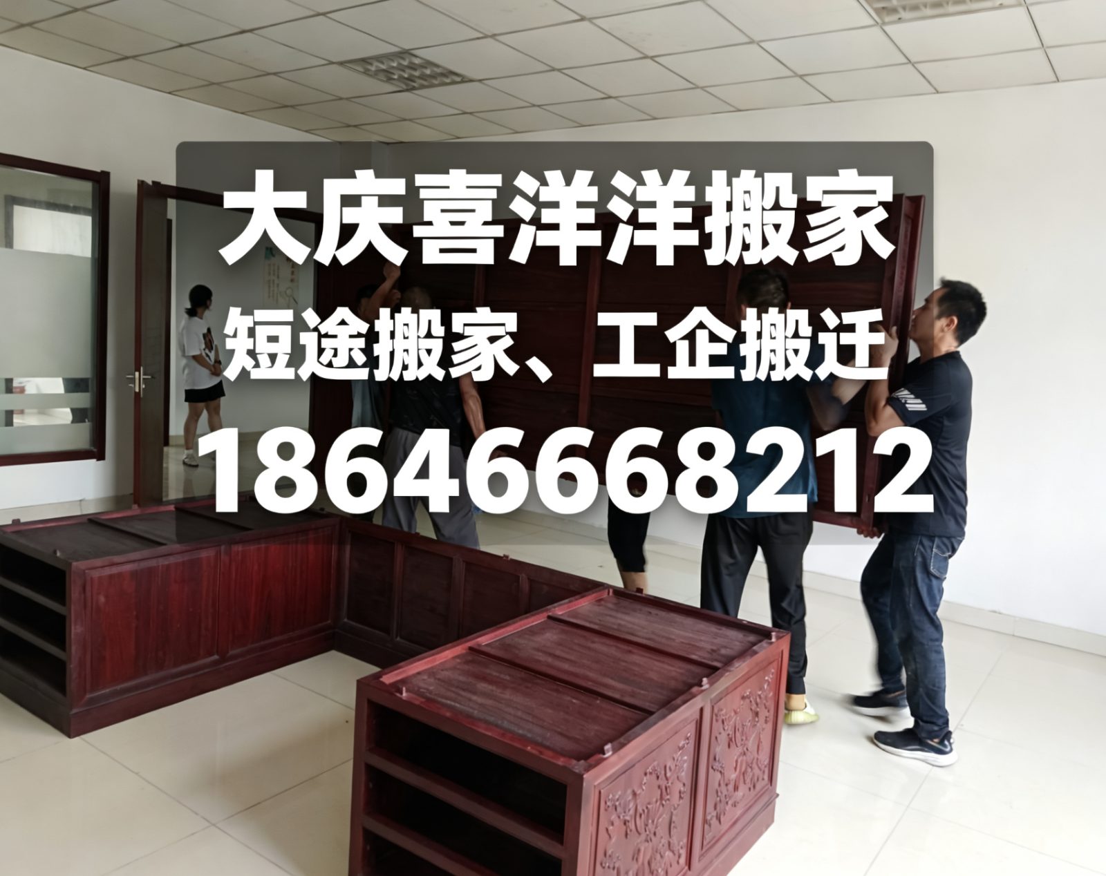 大庆工企搬迁