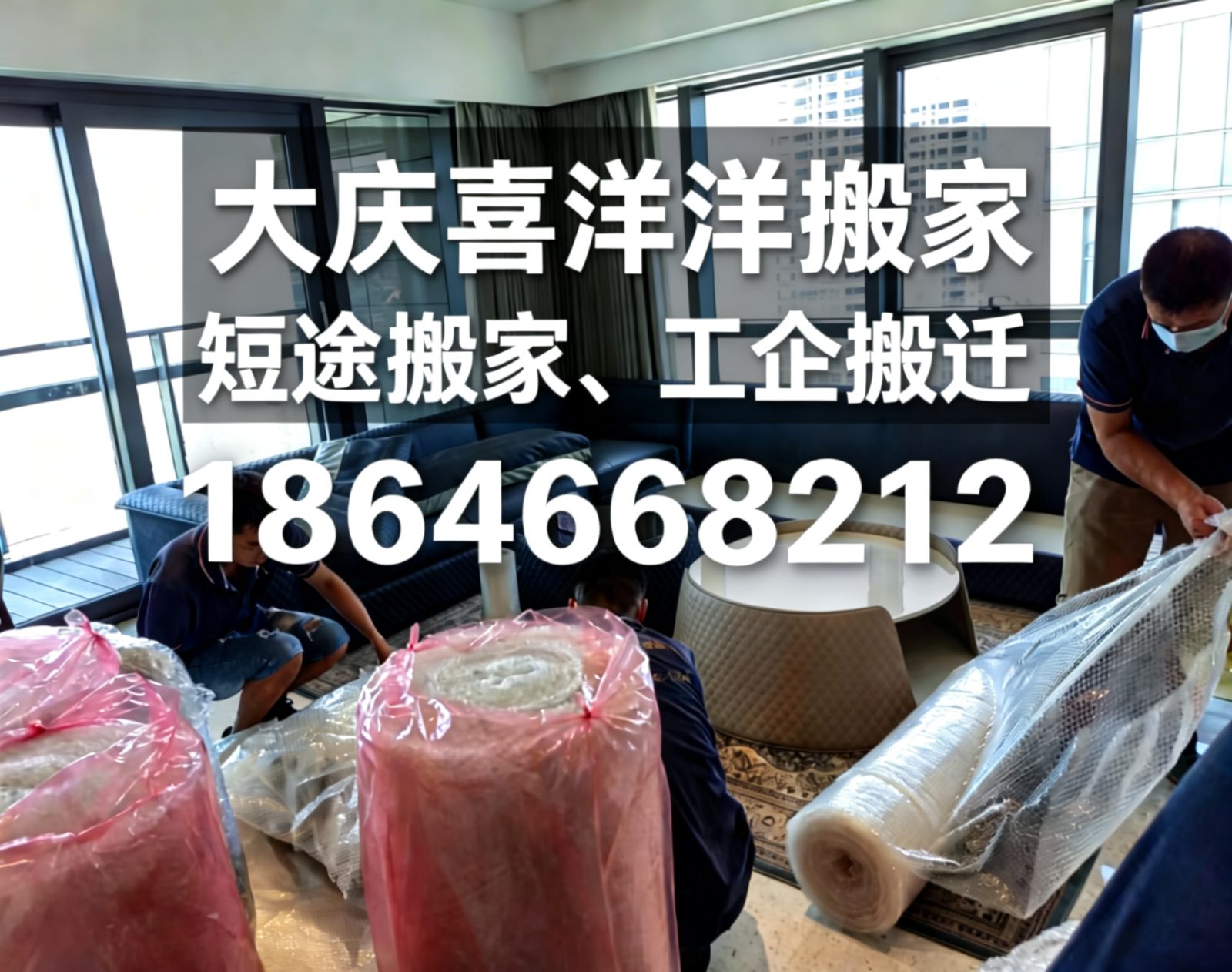 大庆工企搬迁