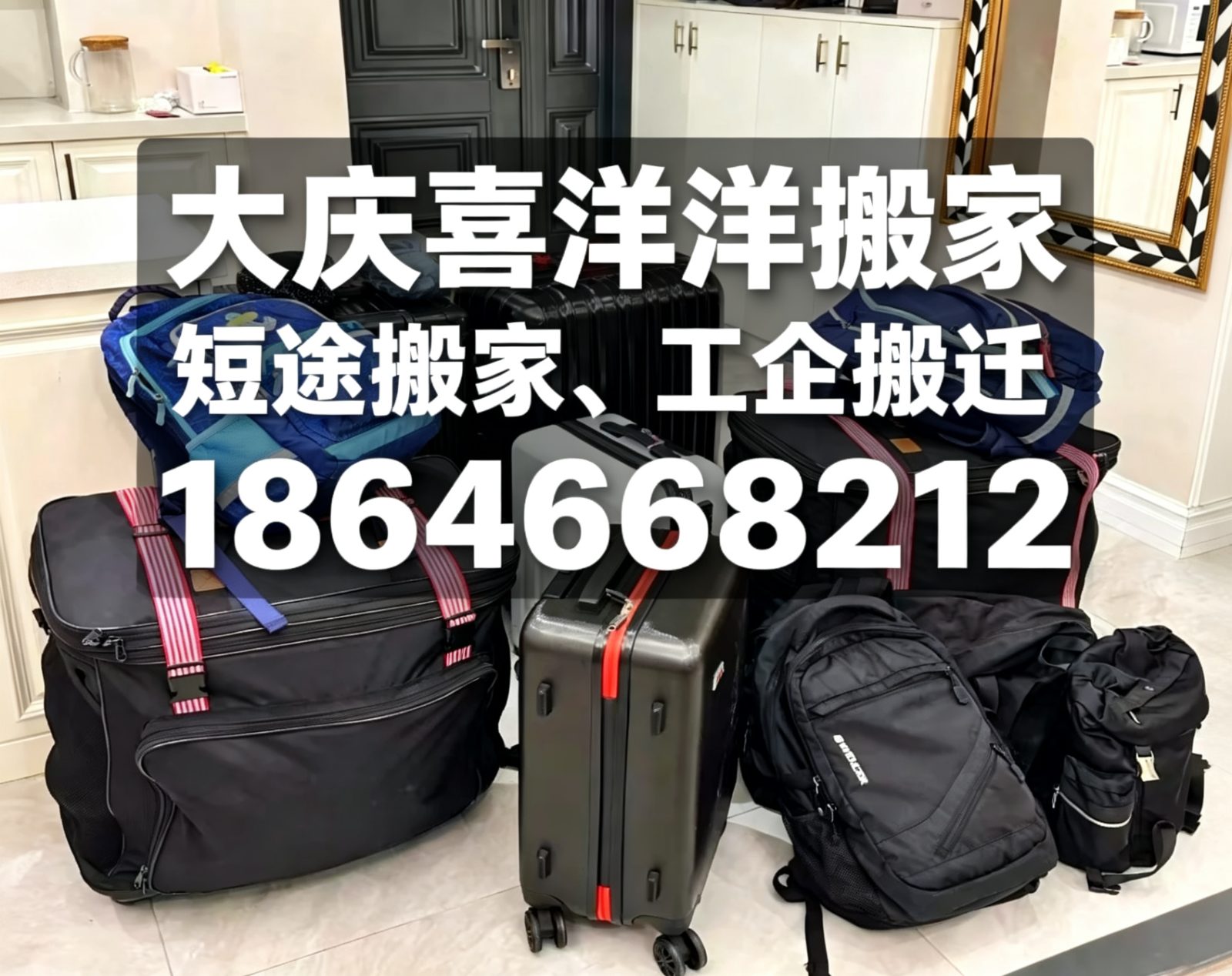 大庆工企搬迁