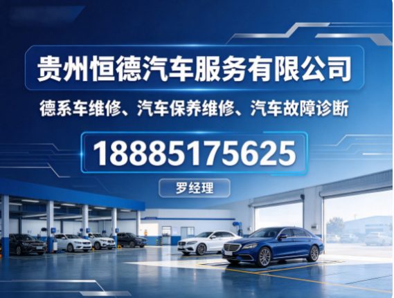 恒德汽车企业主图