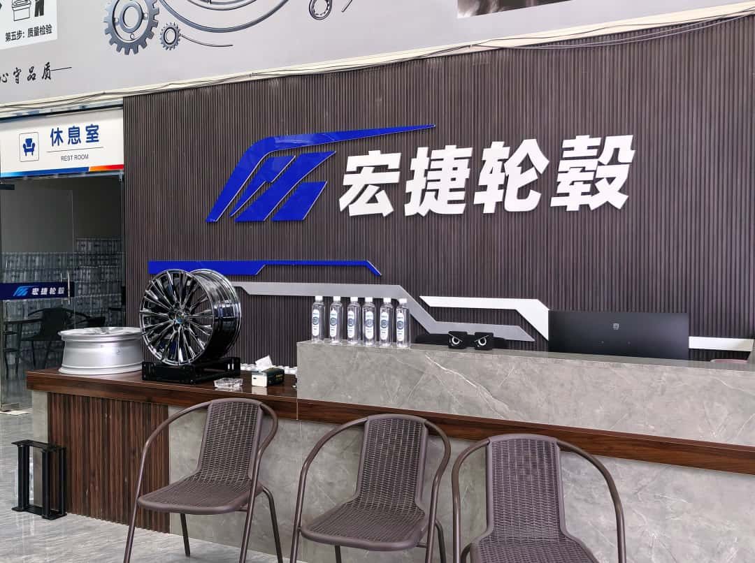 宏捷轮毂企业主图