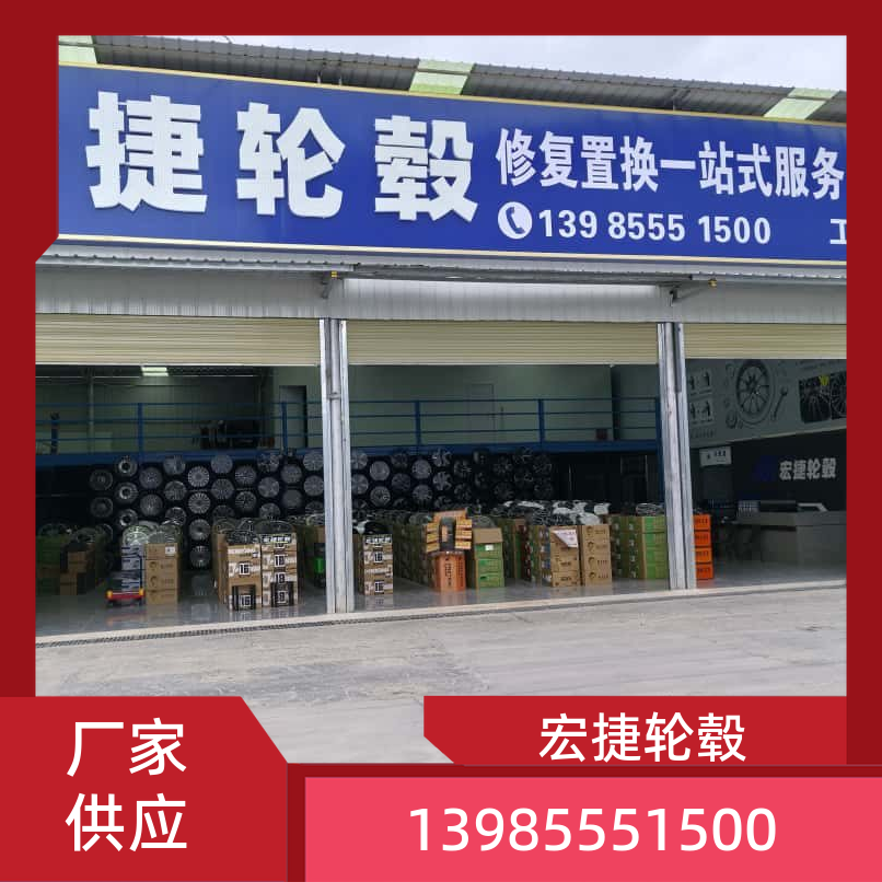 贵阳轮毂修复