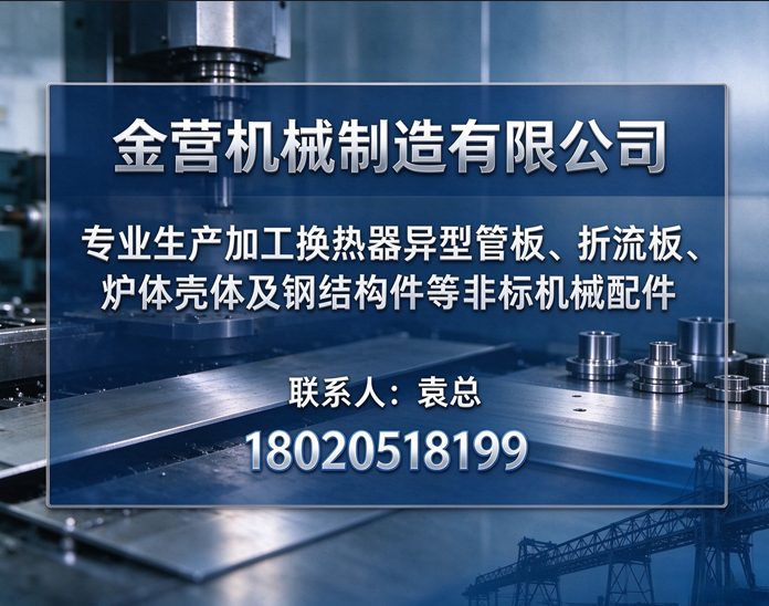 金营机械制造企业主图