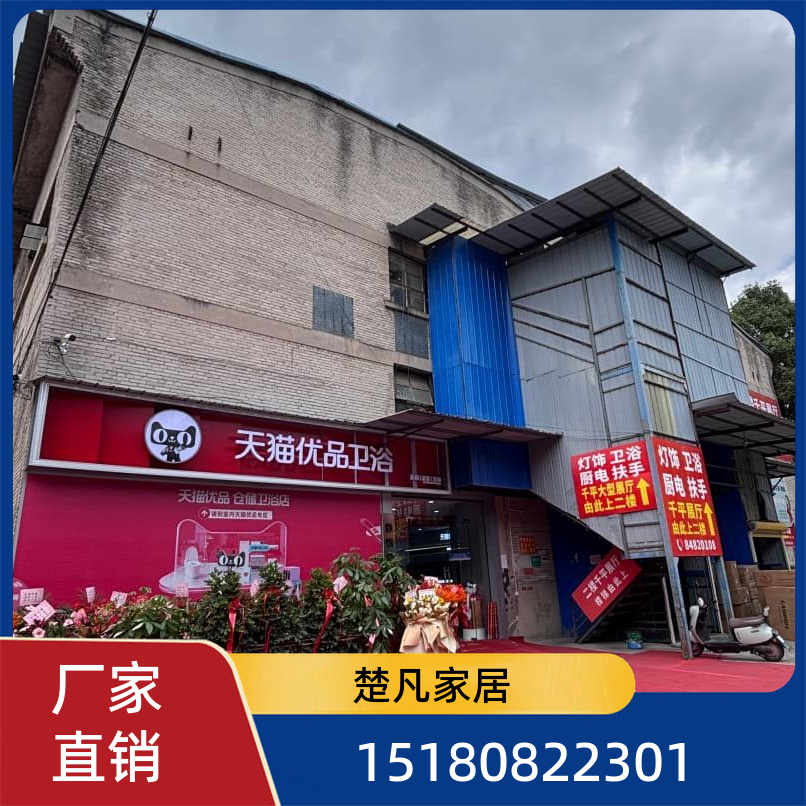 贵阳全屋家具