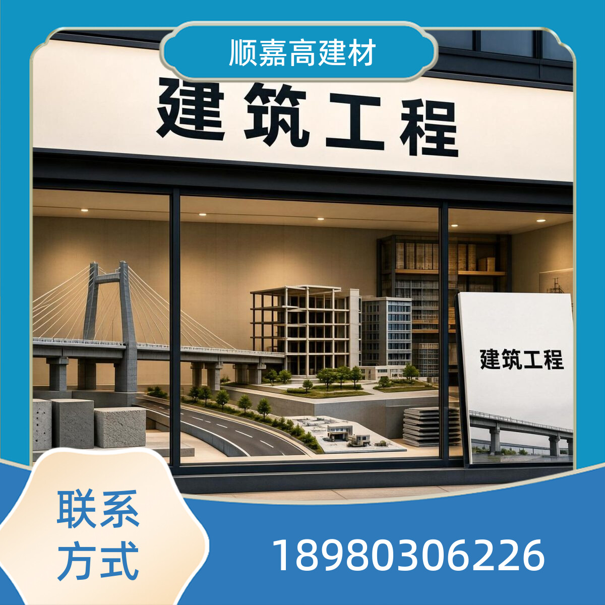 四川建筑工程